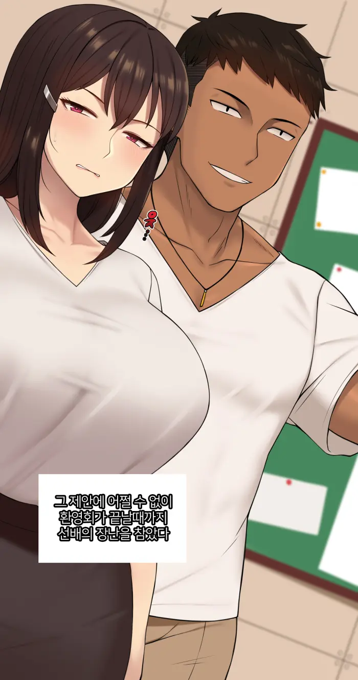 Kanojo Wa Atama No Neji Ga Nuketeru